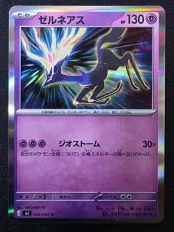 Xerneas R 042/083 M4 Ninja Spinner - Pokemon Card Japanese MEGA NM - Image 1