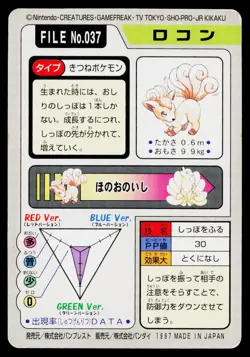 Vulpix No. 037 Bandai Carddass Series 3-4 Pokemon Japanese Heavily Played - Image 2