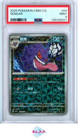GENGAR POKEMON 03 04/07 2025 GEM PACK 3 REV. HOLO CHINESE PSA 9 - Image 1