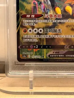 Pokemon Galarian Zapdos 157/125 Full Art Rare cs3aC 2023 RPA 10 Chinese Card - Image 4