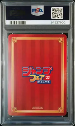 Haikyu!! Jump Fair 2022 PSA 10 Gem Mint Card Anime Collectible - Image 2