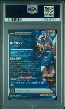 Gundam Oa2-012 Triage Card PSA 10 Gem Mint Bandai Authentication - Image 2