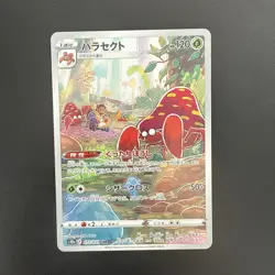 Parasect 072/071 AR s10a Dark Phantasma Pokemon Japanese TCG - Image 1