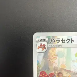 Parasect 072/071 AR s10a Dark Phantasma Pokemon Japanese TCG - Image 2