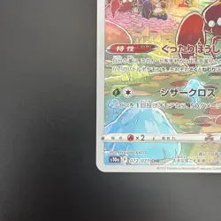 Parasect 072/071 AR s10a Dark Phantasma Pokemon Japanese TCG - Image 4