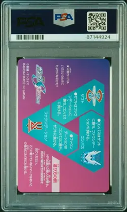 Kira Yamato Carddass Gundam Seed PSA10 Gem Mint No.15 Mobile Suit Card - Image 2