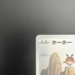 Hoothoot 073/067 AR s9a Battle Region Pokemon Japanese TCG - Image 2