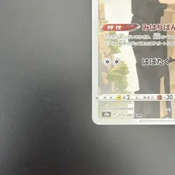 Hoothoot 073/067 AR s9a Battle Region Pokemon Japanese TCG - Image 4