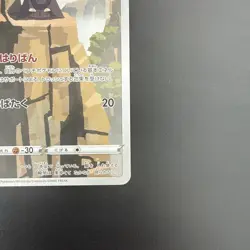 Hoothoot 073/067 AR s9a Battle Region Pokemon Japanese TCG - Image 5