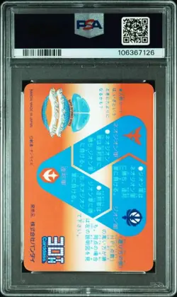 Gundam SD Carddass No.84 30th Anniv PSA10 Gem Mint Card Game Collectible - Image 2