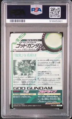 God Gundam Triage Card Bandai PSA10 Gem Mint Trading Card - Image 2