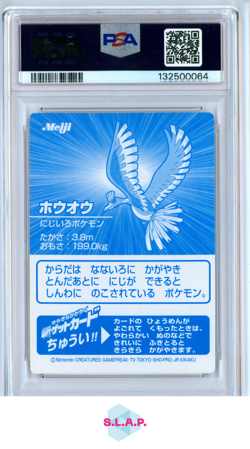 HO-OH PROMO SILVER FOIL POKEMON JAPANESE MEIJI PROMO SILVER FOIL 2001 PSA 9 - Image 2