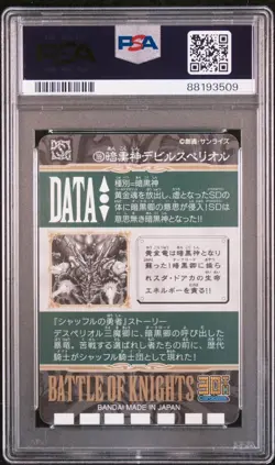 Dark God Devil Superior Carddass 30th Anniversary PSA10 No.199 Card - Image 2