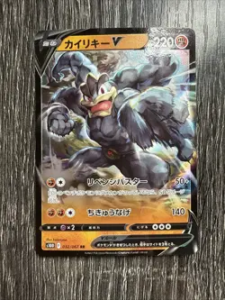 Machamp V - 032/067 - S10d: Time Gazer Holo (Japanese) Pokemon - Image 1