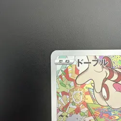 Pokemon Japanese Incandescent Arcana Full Art CHR Smeargle 073/068 - Image 2