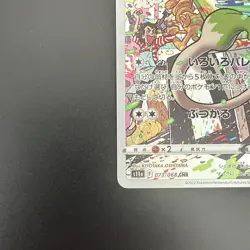 Pokemon Japanese Incandescent Arcana Full Art CHR Smeargle 073/068 - Image 4