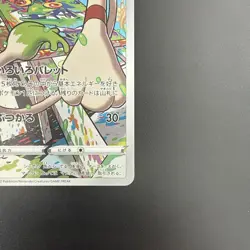 Pokemon Japanese Incandescent Arcana Full Art CHR Smeargle 073/068 - Image 5