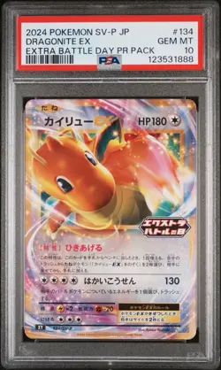 PSA 10 - DRAGONITE EX - POKEMON - JAPANESE SV-P PROMO #134 - EXTRA BATTLE DAY - Image 1