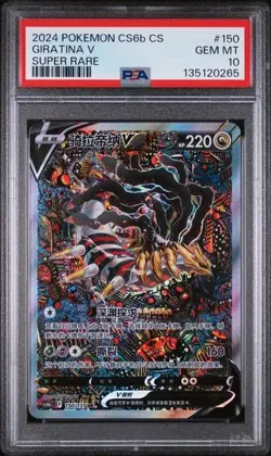 Psa10 Giratina V 150/131 Super Rare Chinese Cs6b Pokemon 2024 - Image 1