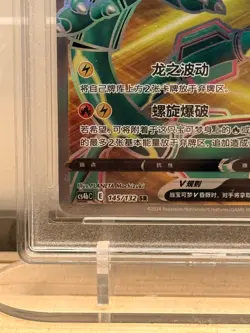 Pokemon Rayquaza V 145/132 Full Art Rare 2024 RPA 10 Pristine Chinese Card - Image 4