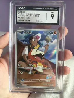 Pokemon Fuecoco 03/09/09 Art Rare Holo Chinese Card Gem Pack Vol. 1 CGC 10 2025 - Image 1