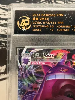Pokemon Gengar VMAX 073/132 Triple Rare cs4bC 2024 RPA 10 Pristine Chinese Card - Image 2