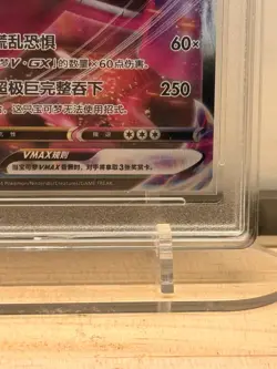 Pokemon Gengar VMAX 073/132 Triple Rare cs4bC 2024 RPA 10 Pristine Chinese Card - Image 5