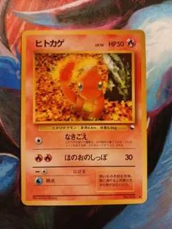 Charmander Vending Machine Cards Series 1 (Blue) Regular (Japanese) - Image 1