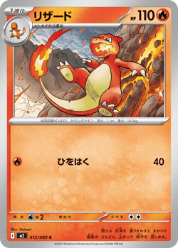 PSL Pokemon Card Game MEGA Expansion Pack Inferno X Japanese New Sep. 2025 - Image 5