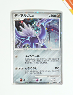 Pokemon Dialga 008/009 11th Movie Commemoration Set Japanese Holo - Image 1