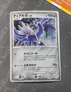 Pokemon Dialga 008/009 11th Movie Commemoration Set Japanese Holo - Image 2