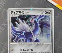Pokemon Dialga 008/009 11th Movie Commemoration Set Japanese Holo - Image 3