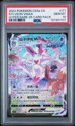PSA 10 Pokemon TCG S-Chinese Sylveon VMAX 171/132 CS4aC 25 card pack - Image 1