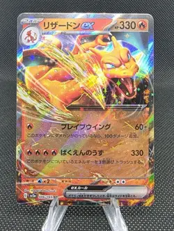 Pokemon Charizard ex 006/165 Holo Japanese 151 SV2a - Image 1