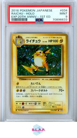 RAICHU POKEMON 34 2016 EXP 20TH ANNIV - 1ST ED JAPANESE PSA 9 - Image 1