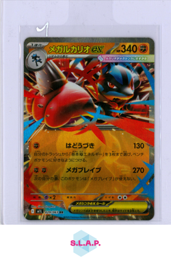 MEGA LUCARIO EX POKEMON 029/063 2025 M1L JAPANESE - Image 1