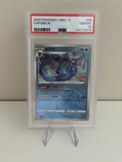 Vaporeon Master Ball 0209/14 PSA 10 Pokemon Gem Pack Vol. 2 Simplified Chinese - Image 1