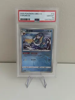 Vaporeon Master Ball 0210/14 PSA 10 Pokemon Gem Pack Vol. 2 Simplified Chinese - Image 1