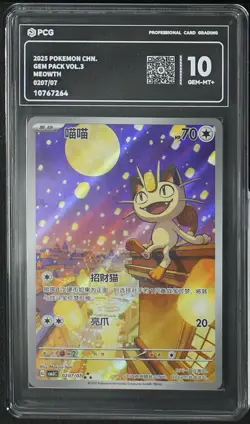 PCG 10 2025 Pokemon Cinese Semplificato Meowth Gem Pack Vol 3 CBB3 CS 02 07 - Image 1
