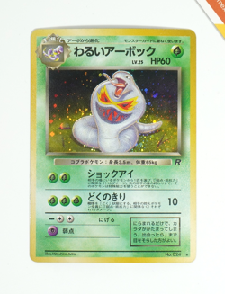 Pokemon Dark Arbok #024 Team Rocket Japanese Holo - Image 1