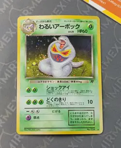 Pokemon Dark Arbok #024 Team Rocket Japanese Holo - Image 2