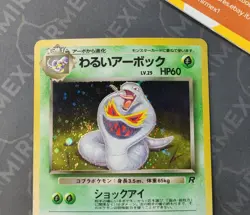Pokemon Dark Arbok #024 Team Rocket Japanese Holo - Image 3