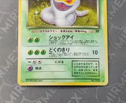 Pokemon Dark Arbok #024 Team Rocket Japanese Holo - Image 4