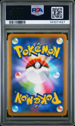 2025 POKEMON JPN M2-INFERNO X ART RARE #090 TOGEDEMARU PSA 10 - Image 2