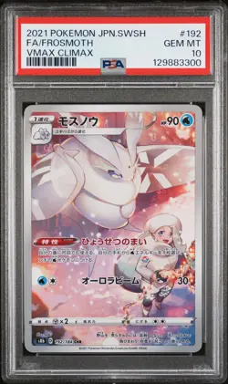 2021 POKEMON JPN SWORD & SHIELD VMAX CLIMAX #192 FULL ART/FROSMOTH PSA 10 - Image 1