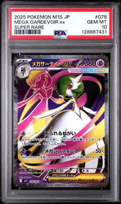 2025 POKEMON JPN M1S-MEGA SYMPHONIA SUPER RARE #078 MEGA GARDEVOIR EX PSA 10 - Image 1