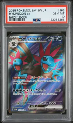 2025 POKEMON JPN SV11W-WHITE FLARE SUPER RARE #163 HYDREIGON EX PSA 10 - Image 1
