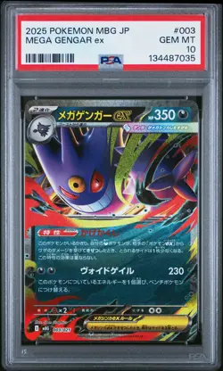 2025 POKEMON JAPANESE MEGA STARTER SET MEGA GENGAR EX #003 MEGA GENGAR EX PSA 10 - Image 1