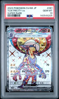 2023 POKEMON JPN SV4M-FUTURE FLASH SUPER RARE #081 TOXTRICITY EX PSA 10 - Image 1