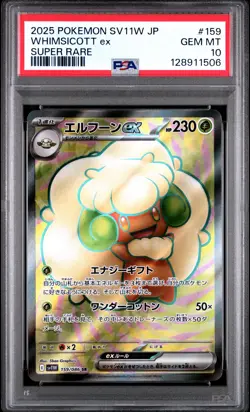 2025 POKEMON JPN SV11W-WHITE FLARE SUPER RARE #159 WHIMSICOTT EX PSA 10 - Image 1